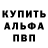 Альфа ПВП крисы CK Toto Nunez