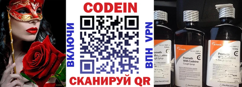 мориарти состав  Богданович  Codein Purple Drank  наркота 