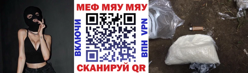 МЕФ кристаллы  дарнет шоп  Богданович 